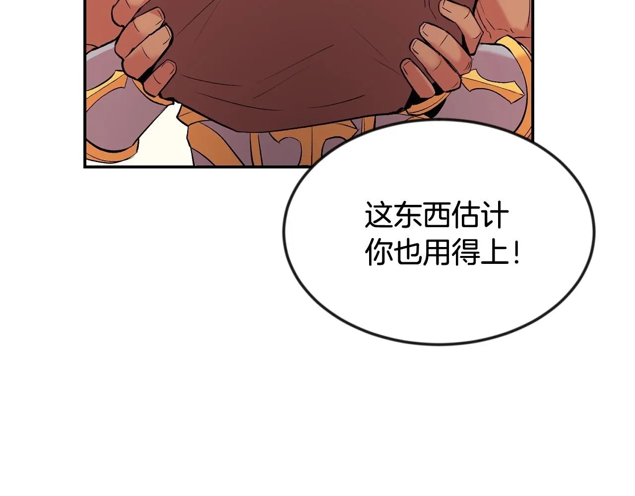 第17话 男人的肌肉！ 第165页