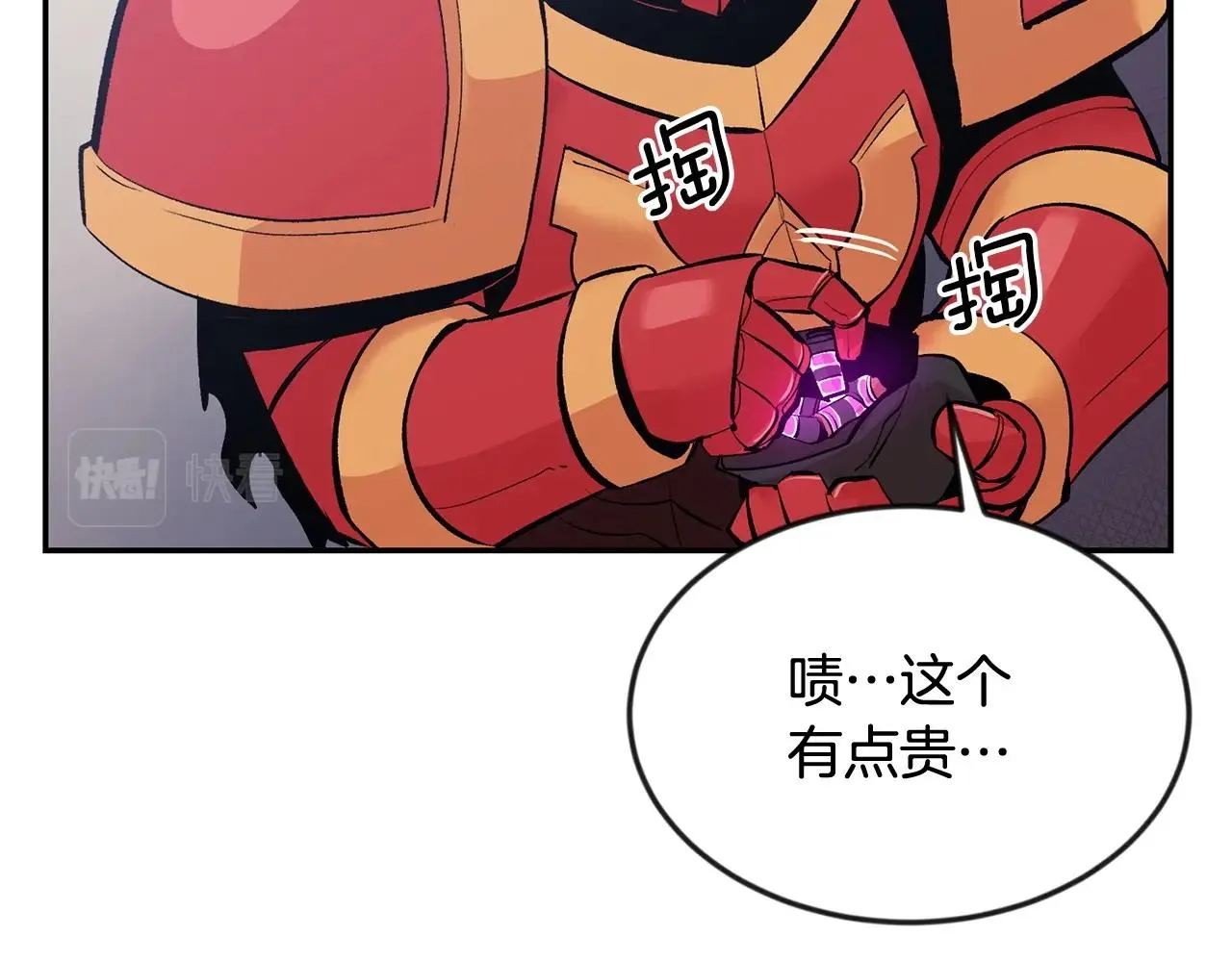 第17话 男人的肌肉！ 第167页