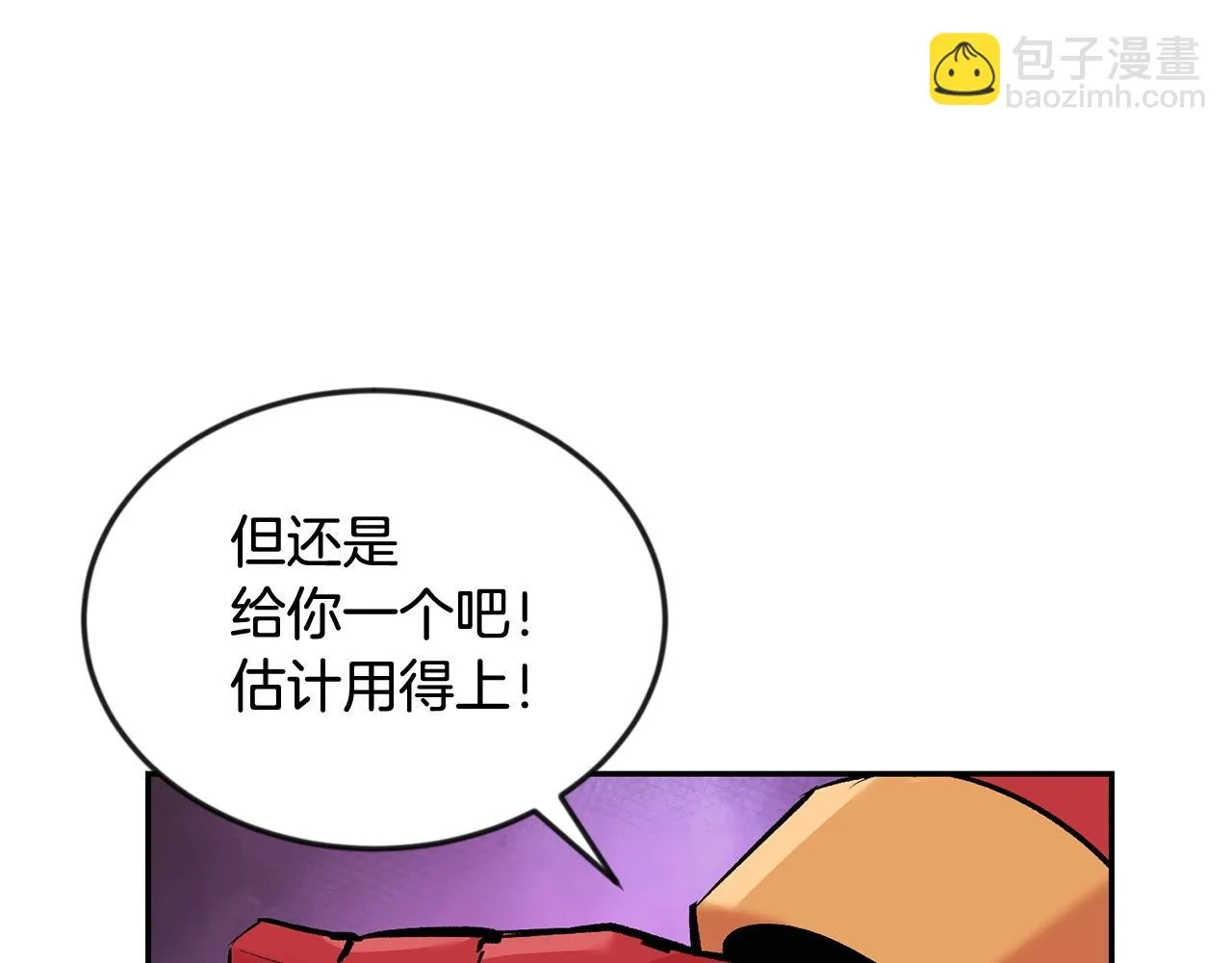 第17话 男人的肌肉！ 第168页