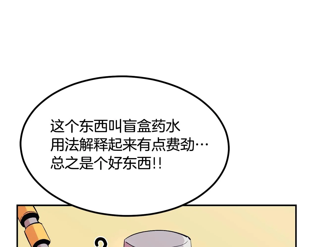第17话 男人的肌肉！ 第171页