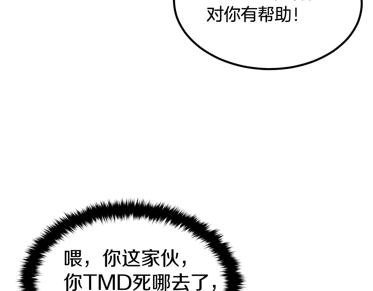 第17话 男人的肌肉！ 第173页
