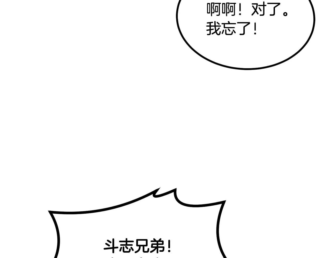 第17话 男人的肌肉！ 第175页