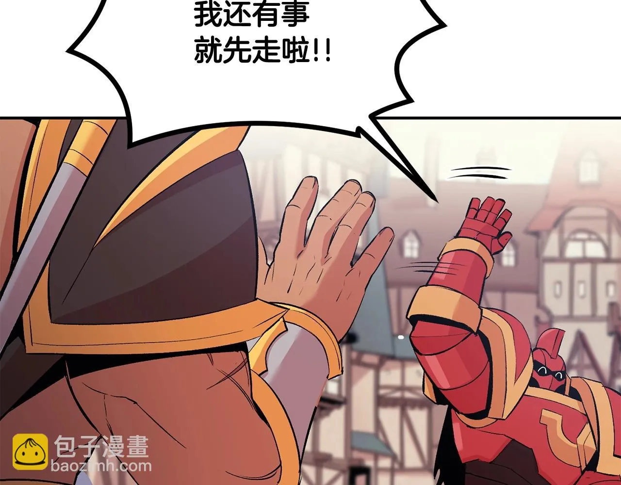 第17话 男人的肌肉！ 第176页
