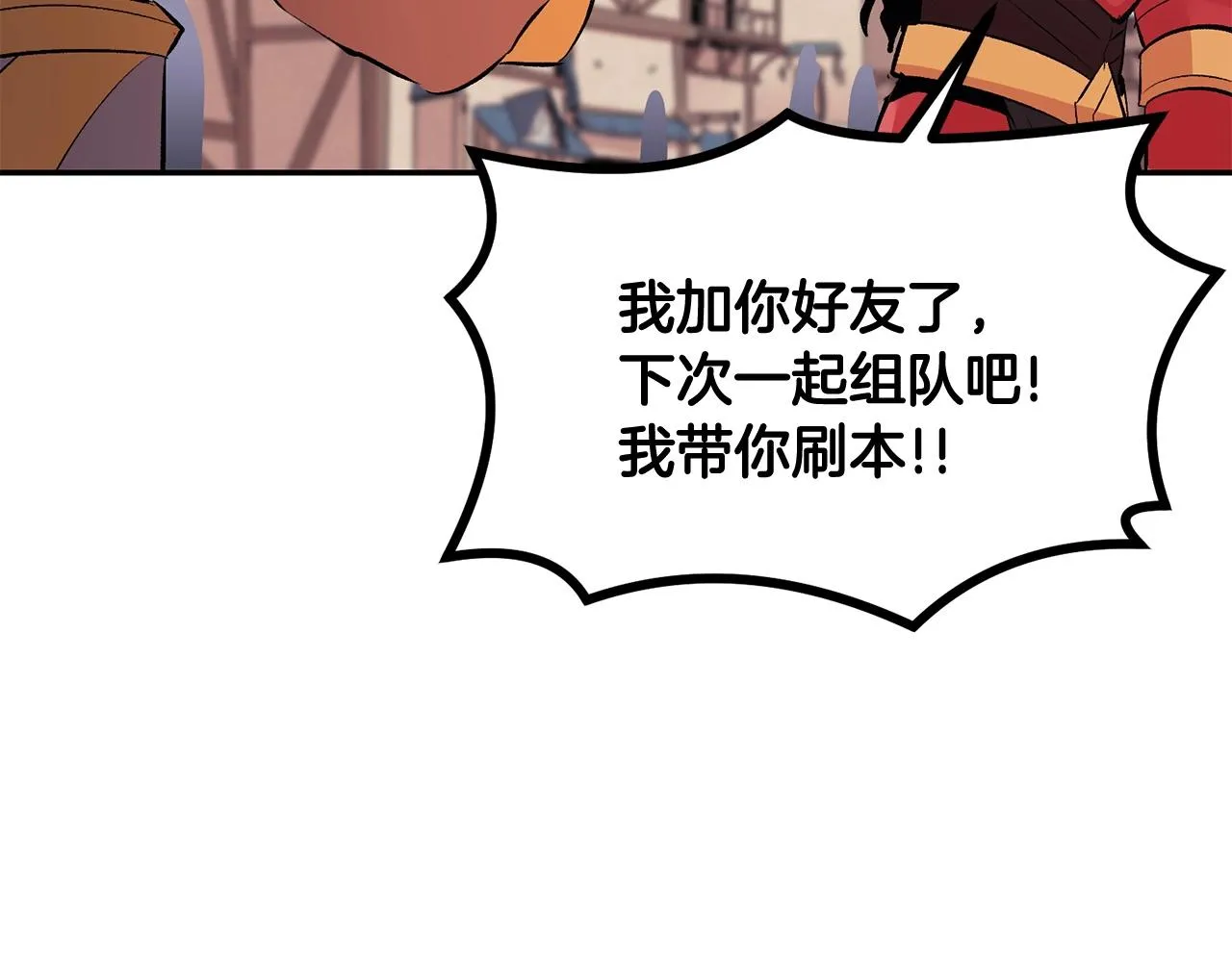 第17话 男人的肌肉！ 第177页
