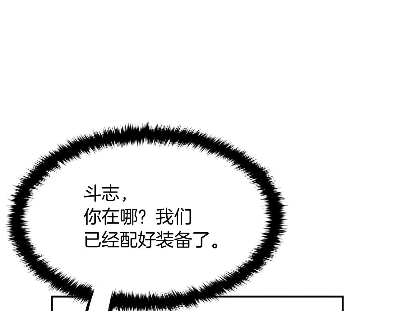 第17话 男人的肌肉！ 第178页