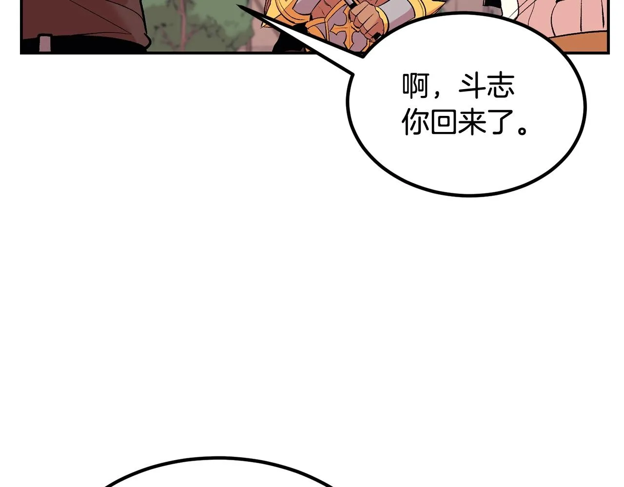 第17话 男人的肌肉！ 第186页