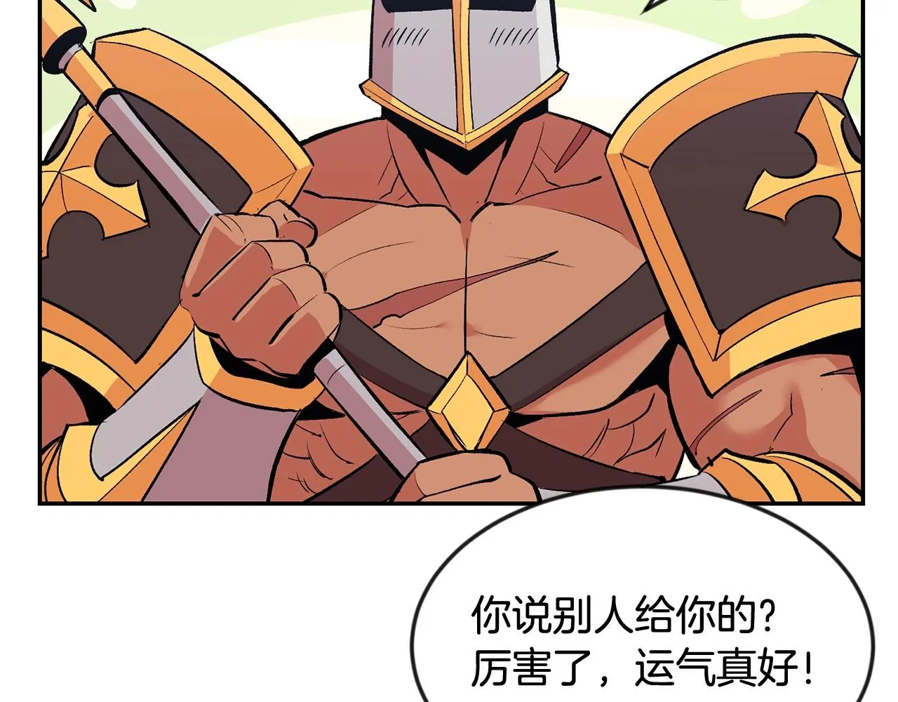 第17话 男人的肌肉！ 第192页