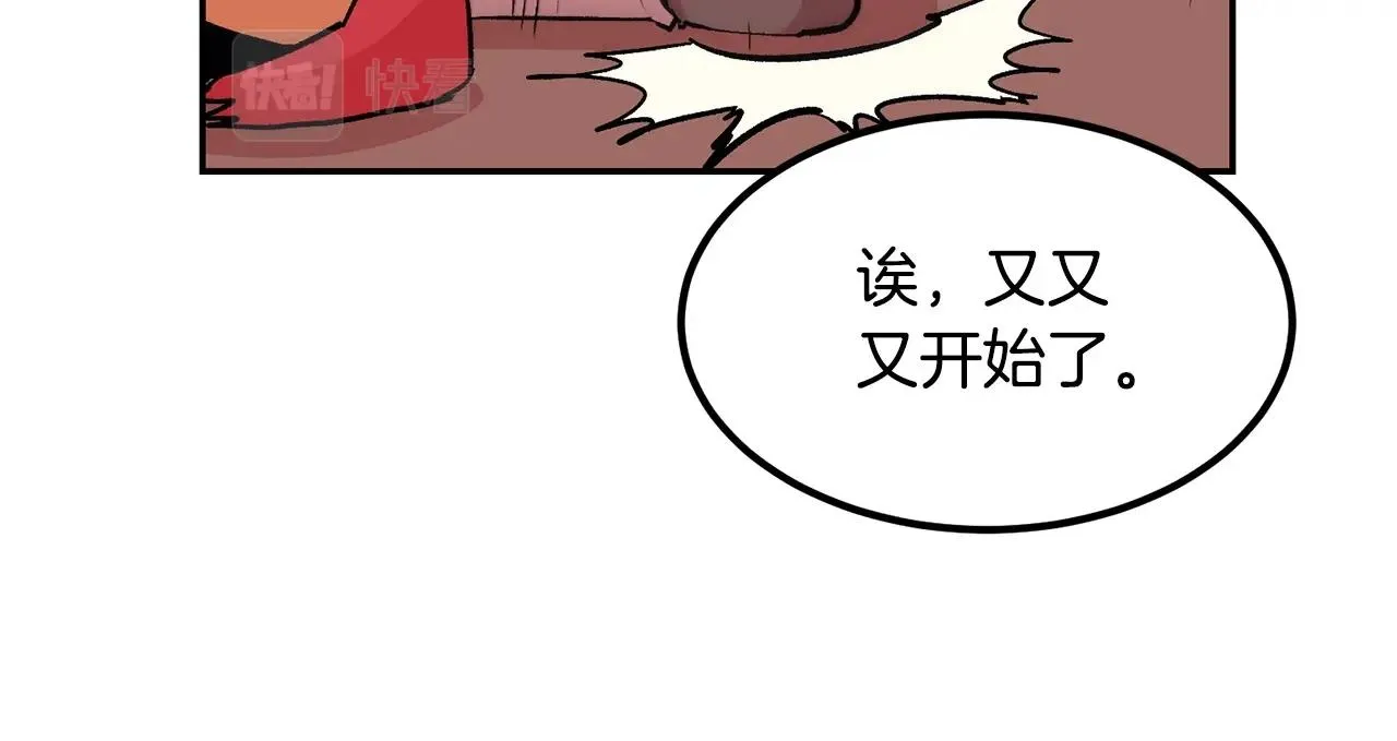 第16话 这人是谁！ 第12页