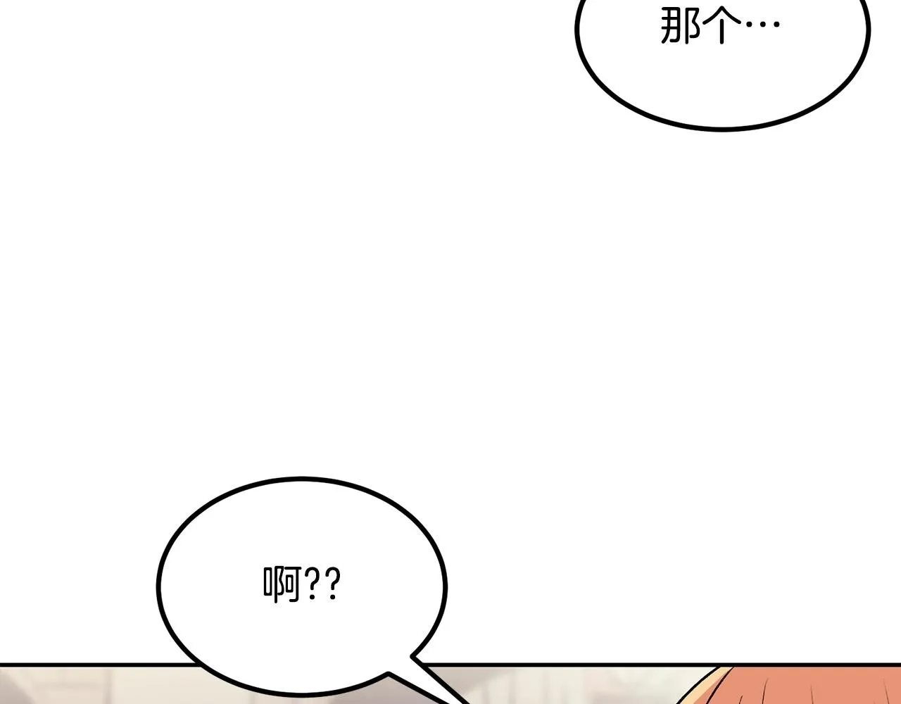 第16话 这人是谁！ 第15页