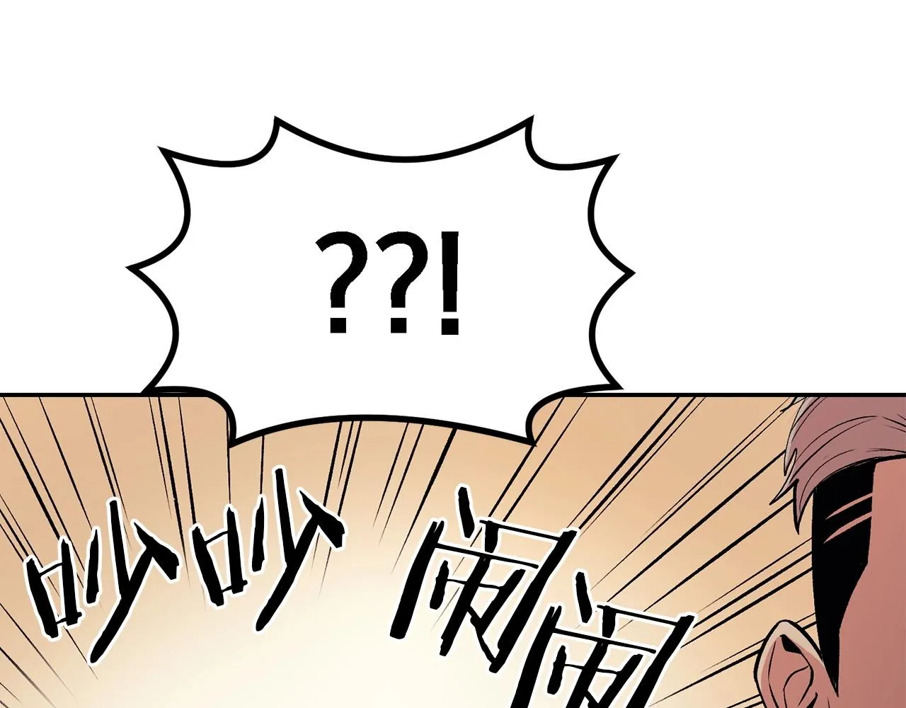 第16话 这人是谁！ 第24页