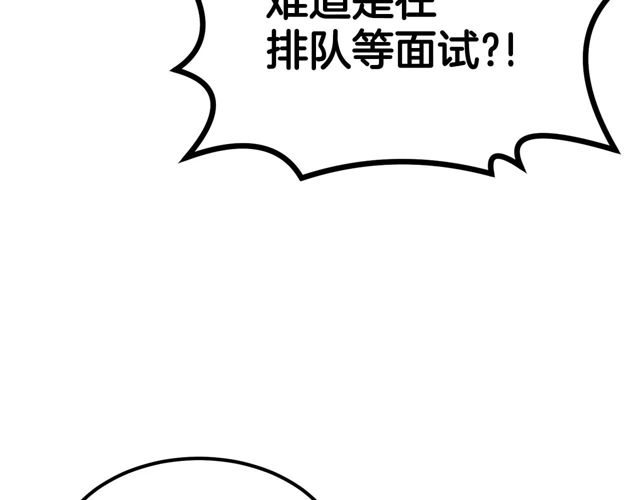 第16话 这人是谁！ 第26页