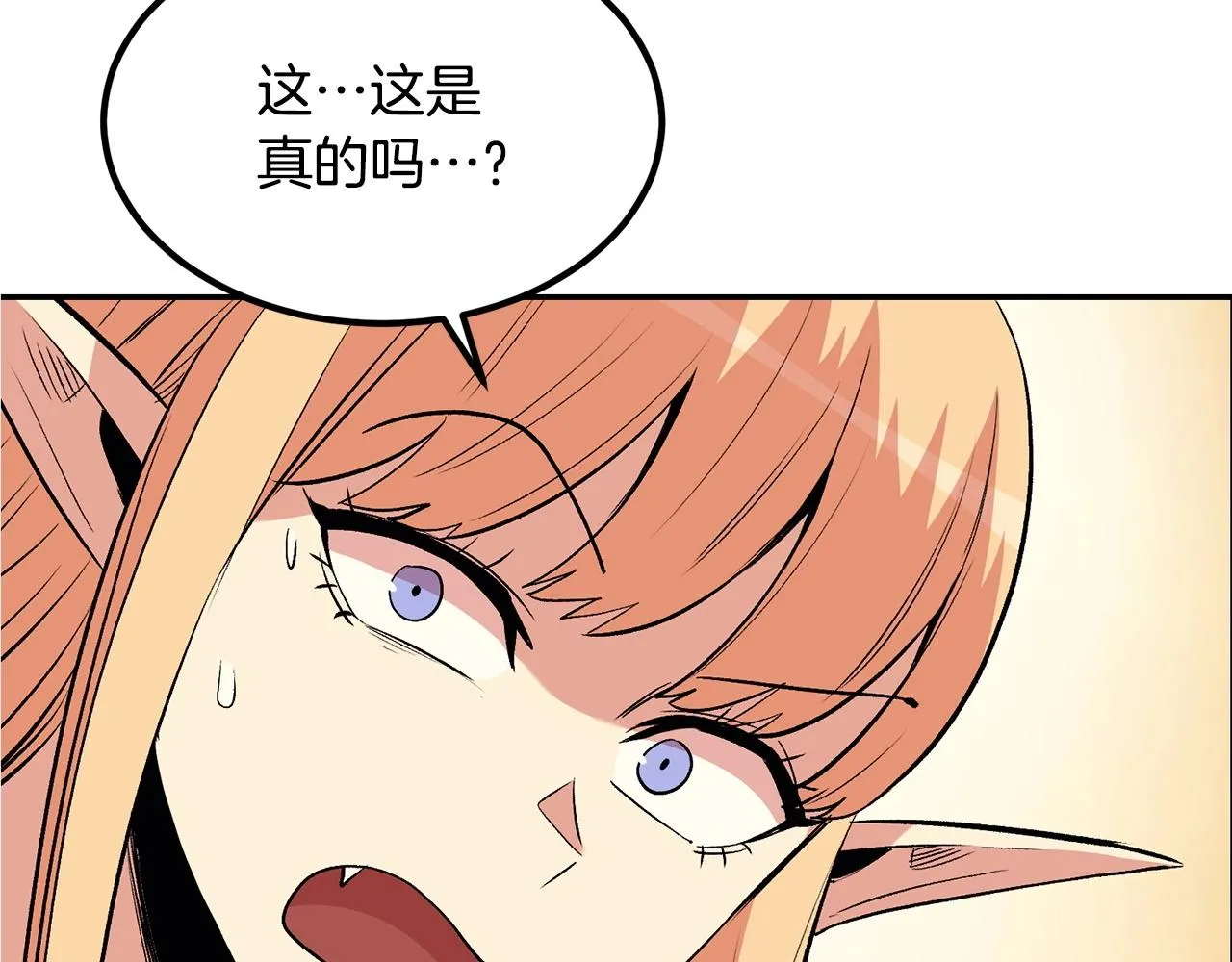 第16话 这人是谁！ 第27页