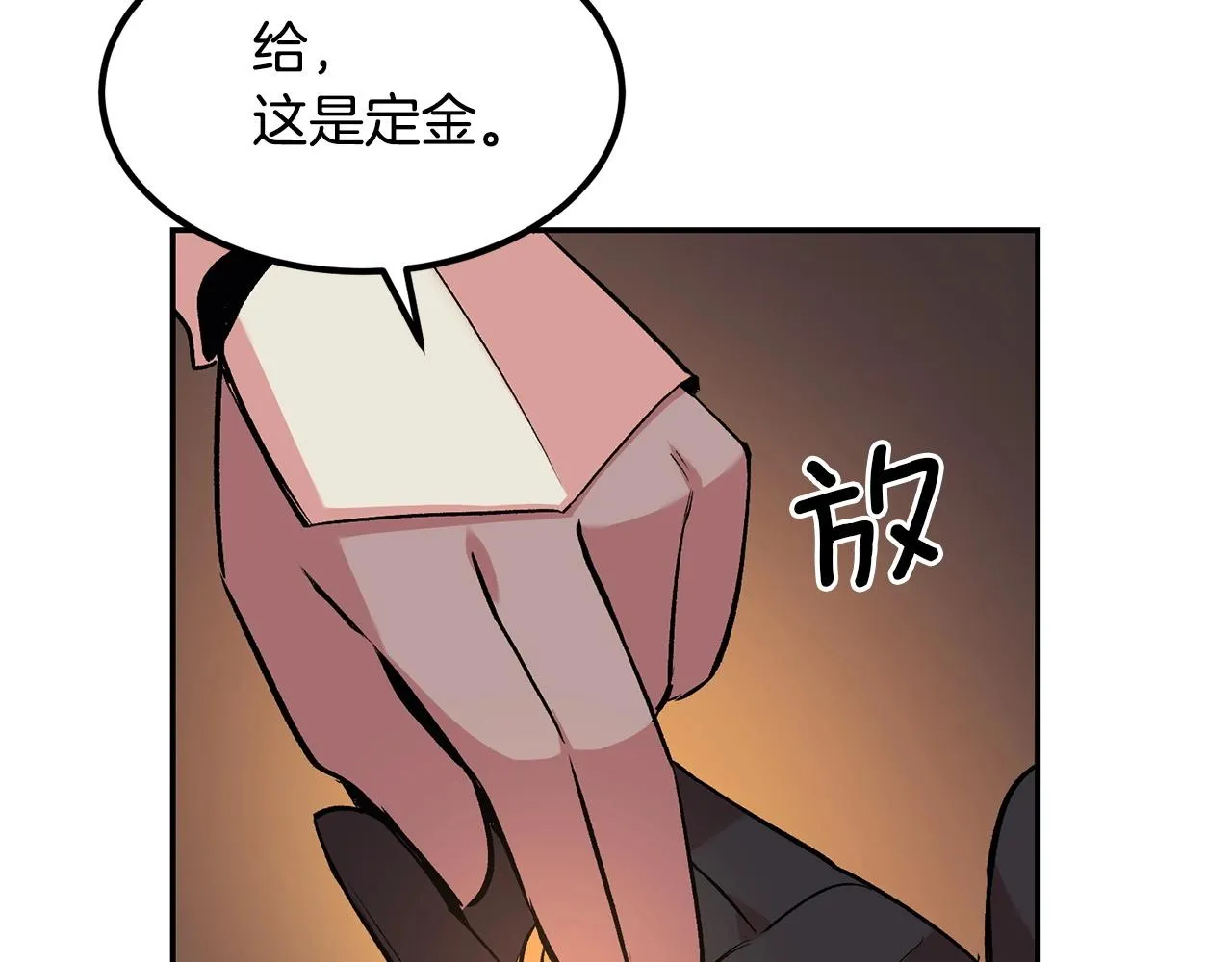第16话 这人是谁！ 第30页