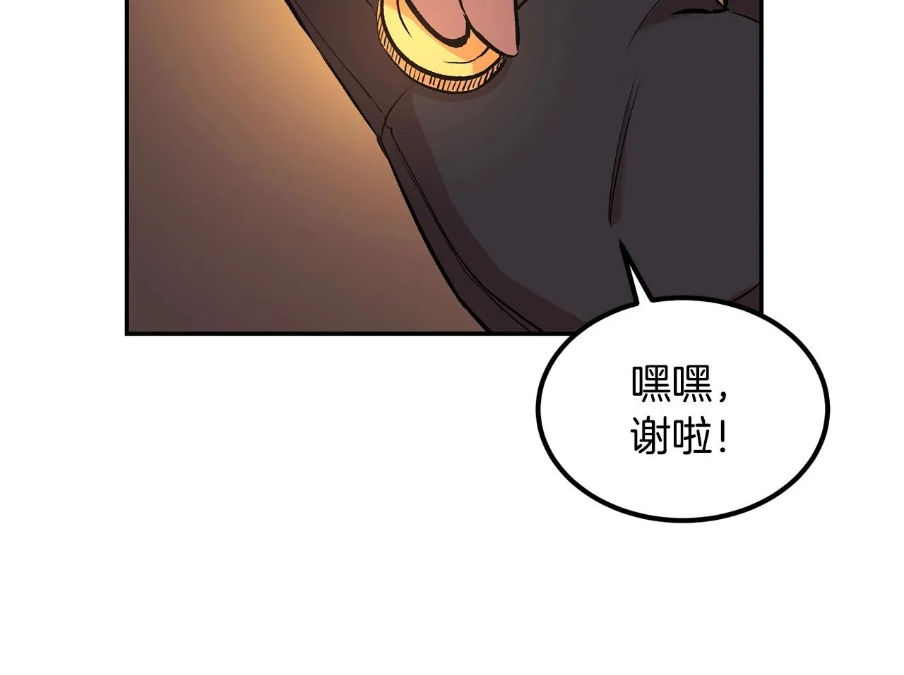 第16话 这人是谁！ 第31页
