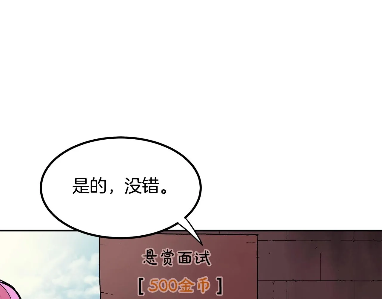第16话 这人是谁！ 第34页