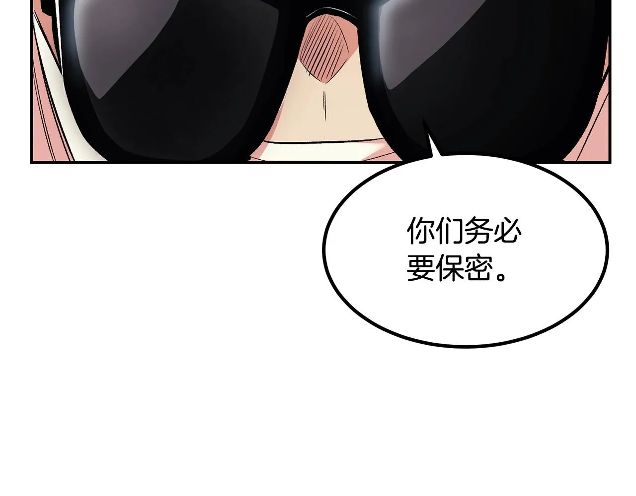 第16话 这人是谁！ 第38页