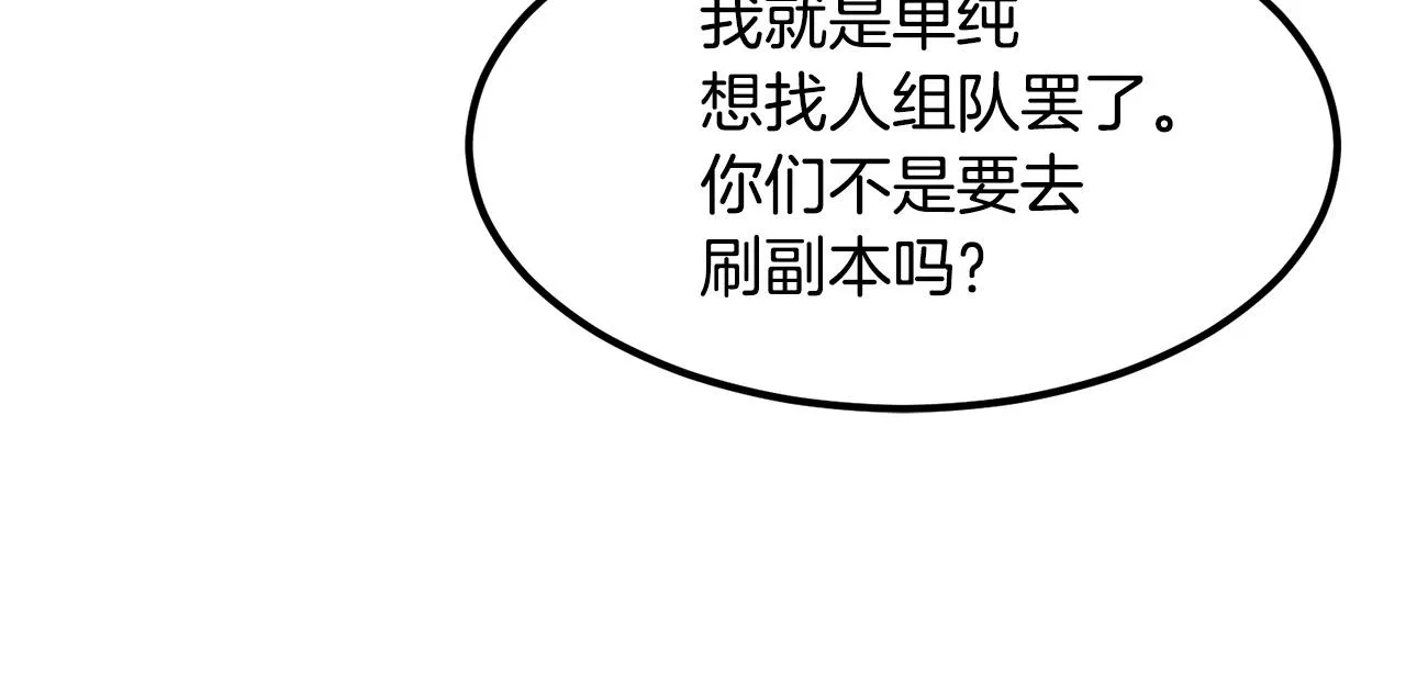 第16话 这人是谁！ 第46页