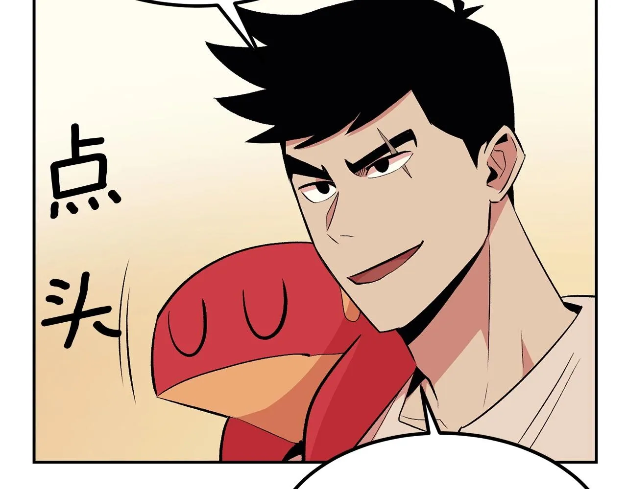 第16话 这人是谁！ 第96页
