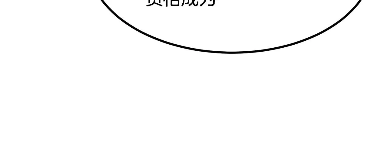 第16话 这人是谁！ 第105页