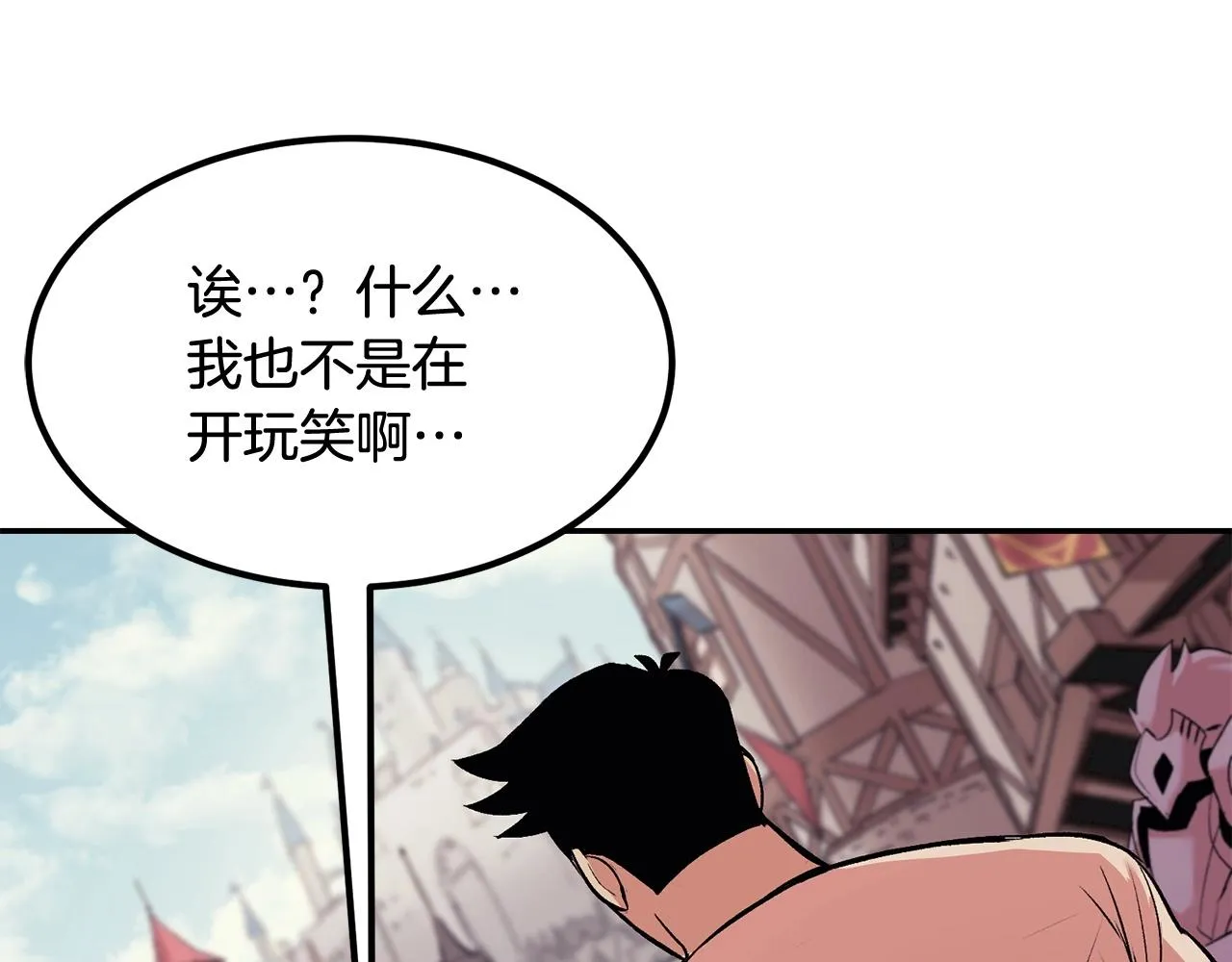 第16话 这人是谁！ 第108页
