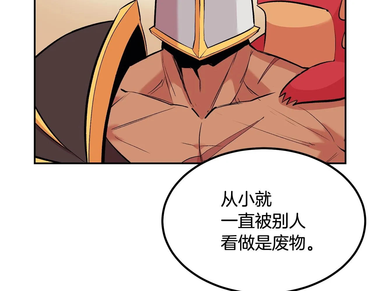 第16话 这人是谁！ 第118页