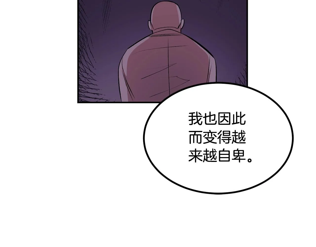 第16话 这人是谁！ 第121页