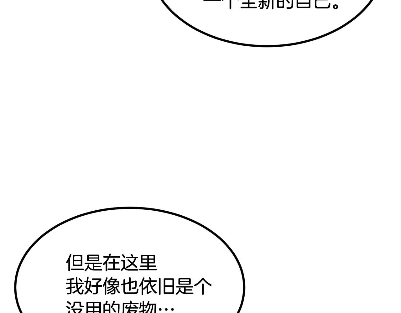 第16话 这人是谁！ 第125页