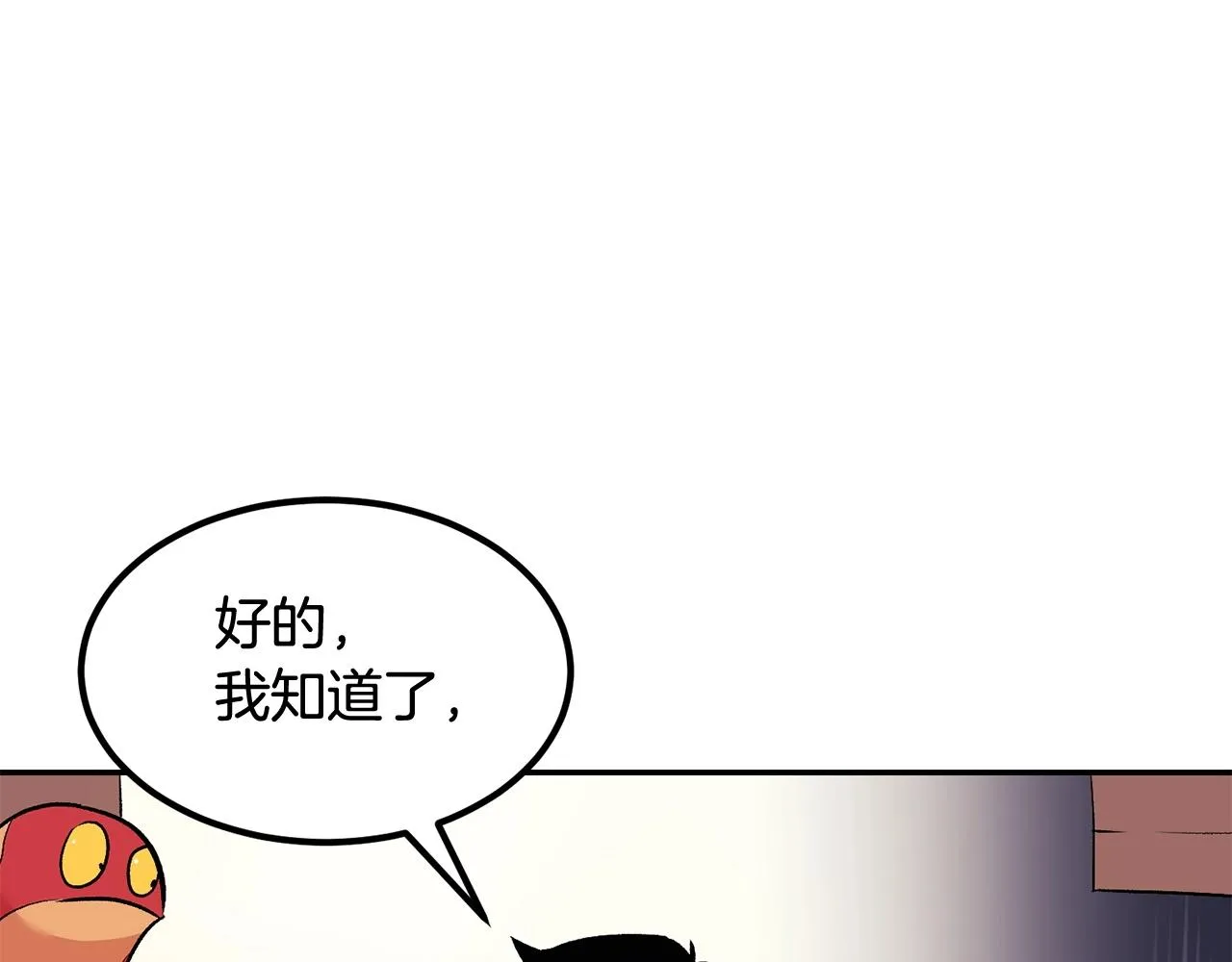 第16话 这人是谁！ 第133页