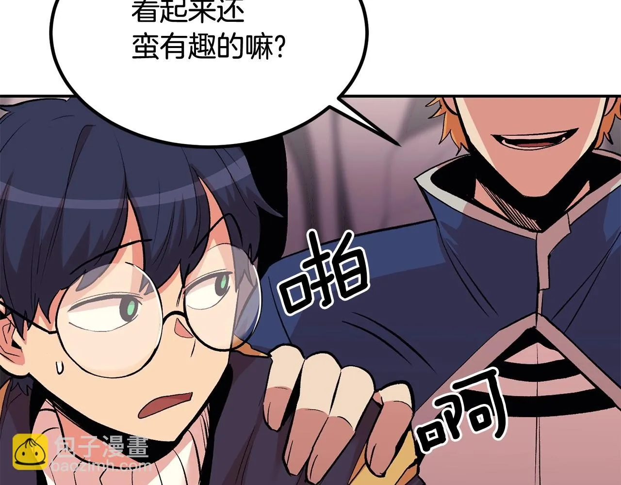 第16话 这人是谁！ 第136页