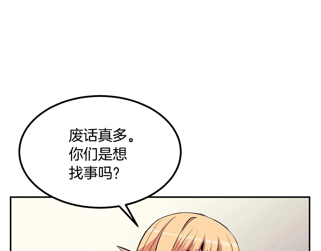 第16话 这人是谁！ 第149页