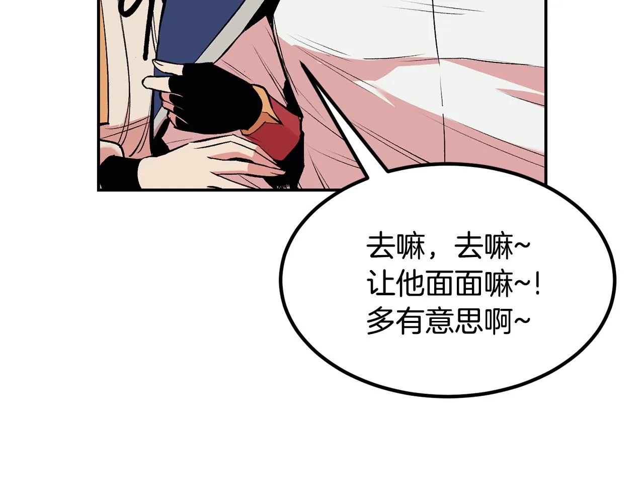 第16话 这人是谁！ 第156页