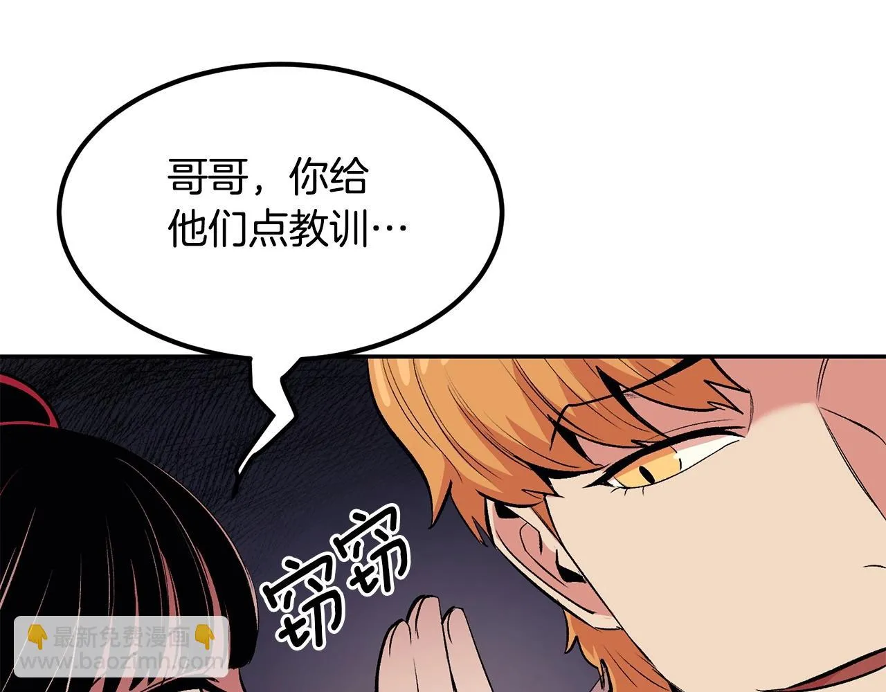 第16话 这人是谁！ 第157页