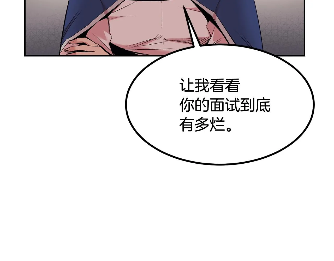 第16话 这人是谁！ 第165页