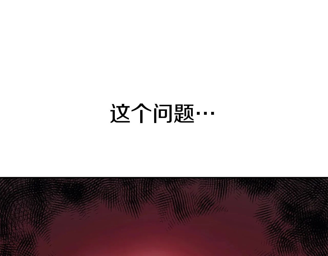 第16话 这人是谁！ 第175页