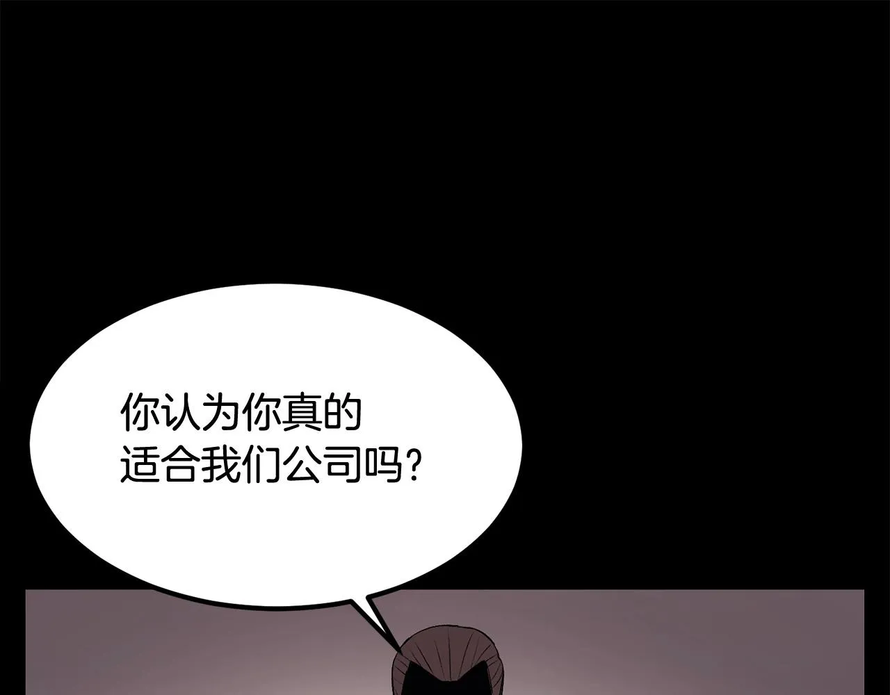 第16话 这人是谁！ 第179页