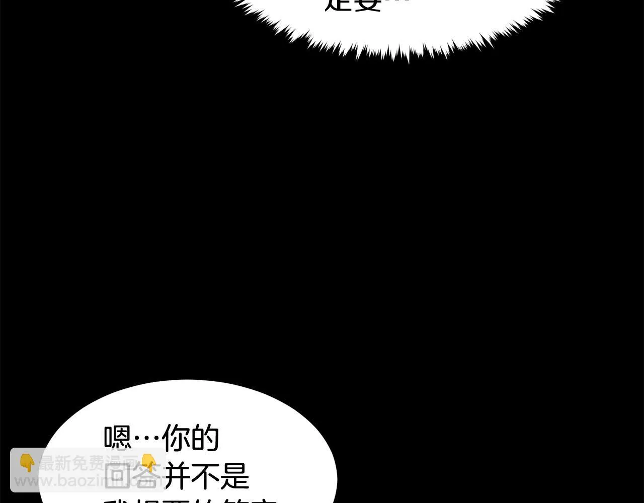 第16话 这人是谁！ 第181页