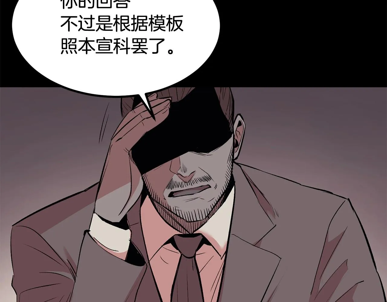 第16话 这人是谁！ 第184页