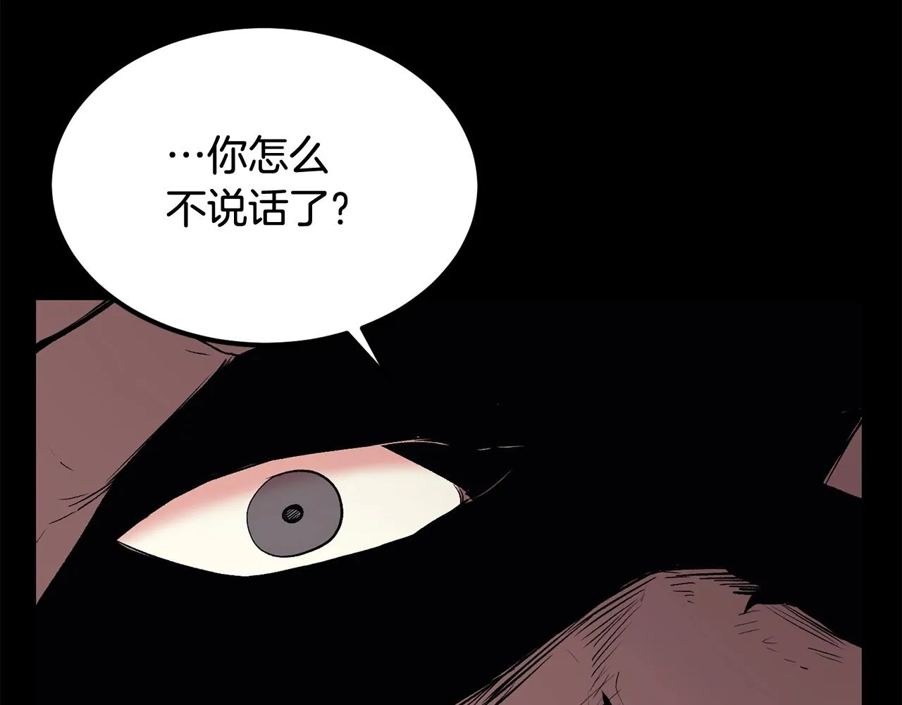 第16话 这人是谁！ 第186页