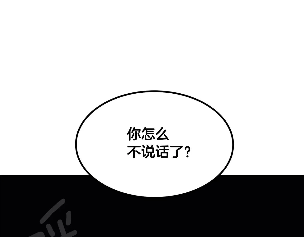 第16话 这人是谁！ 第194页