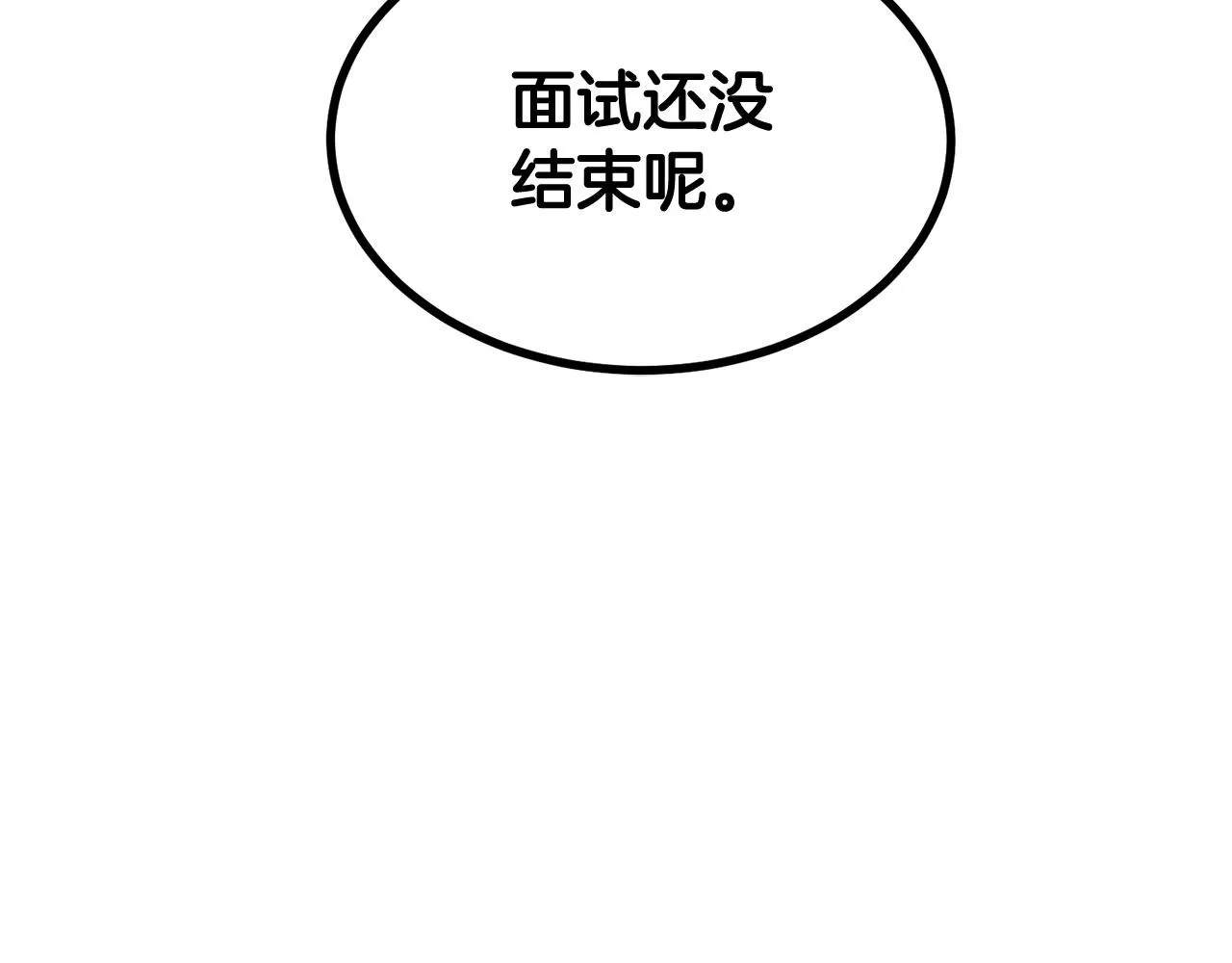 第16话 这人是谁！ 第197页