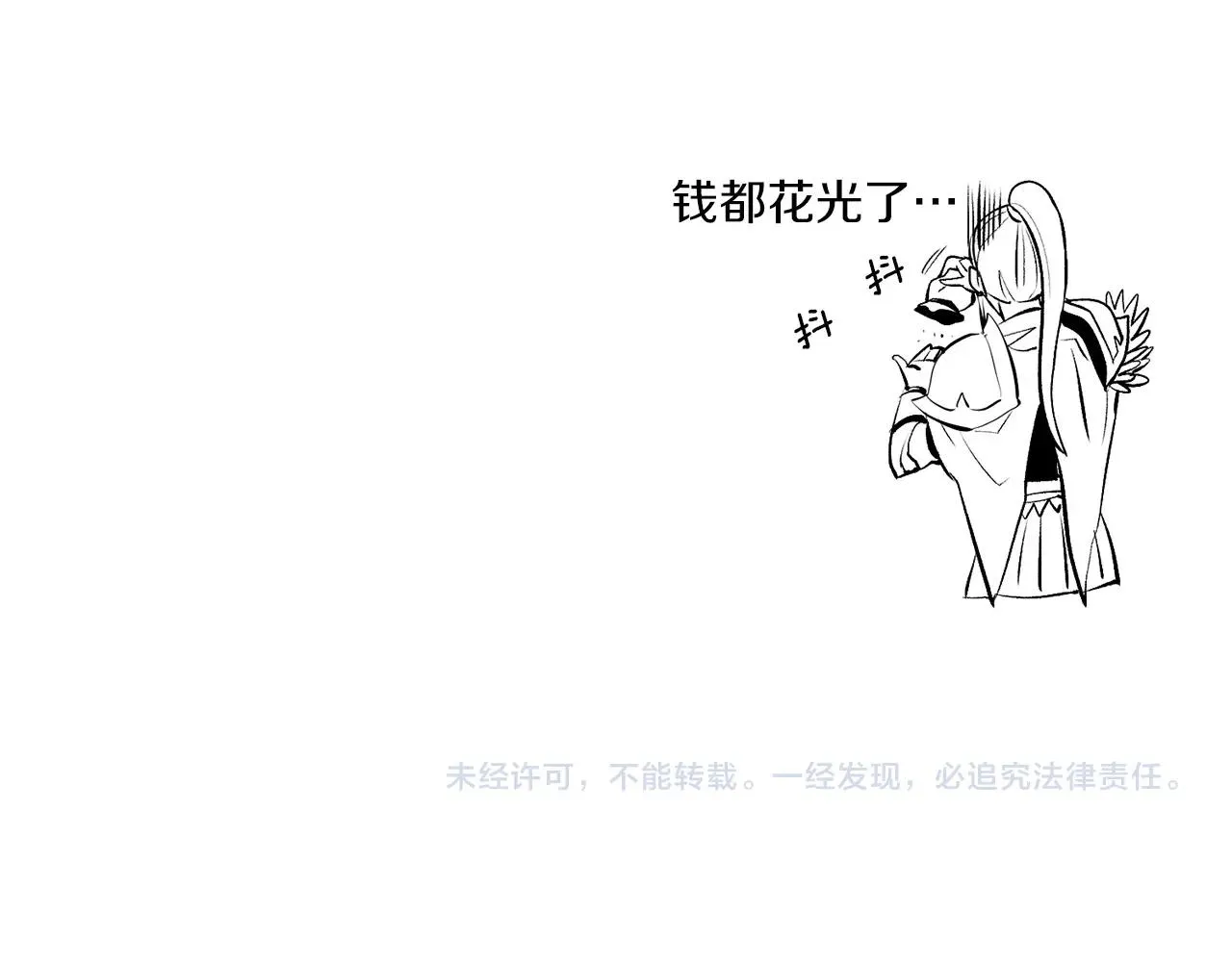 第16话 这人是谁！ 第198页