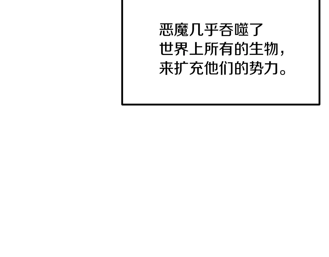 第14话 史诗武器 第3页