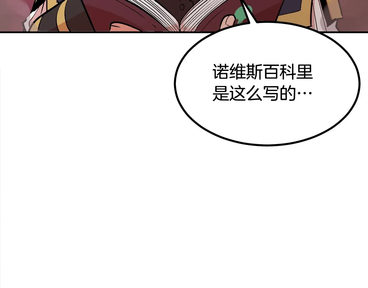 第14话 史诗武器 第15页
