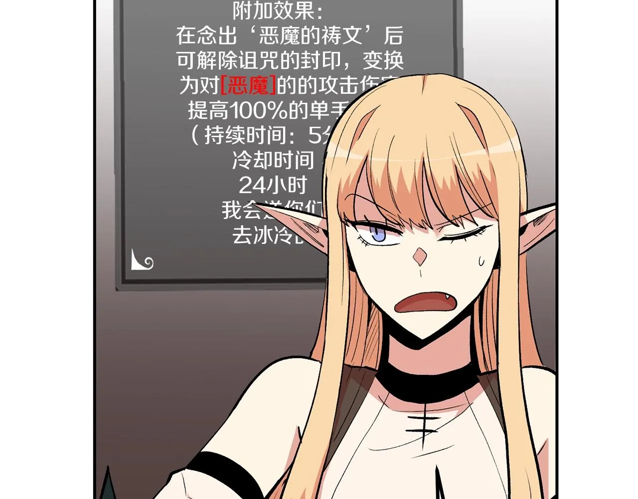 第14话 史诗武器 第19页