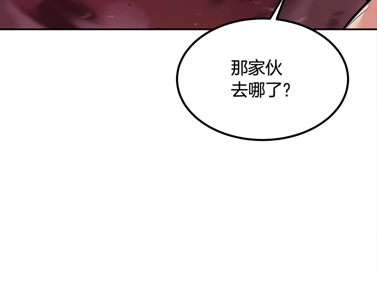 第14话 史诗武器 第33页