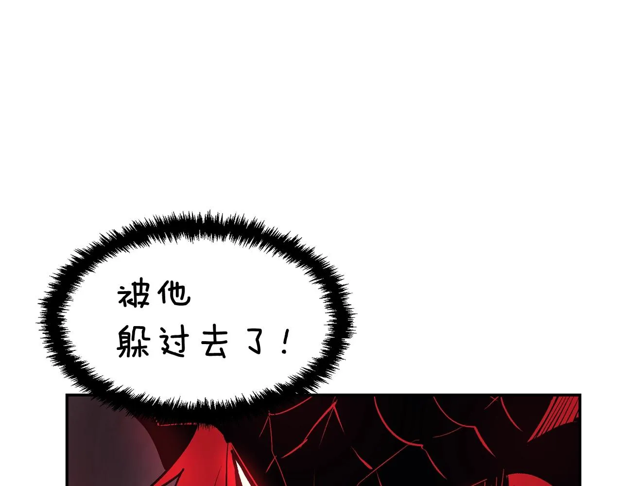 第14话 史诗武器 第46页