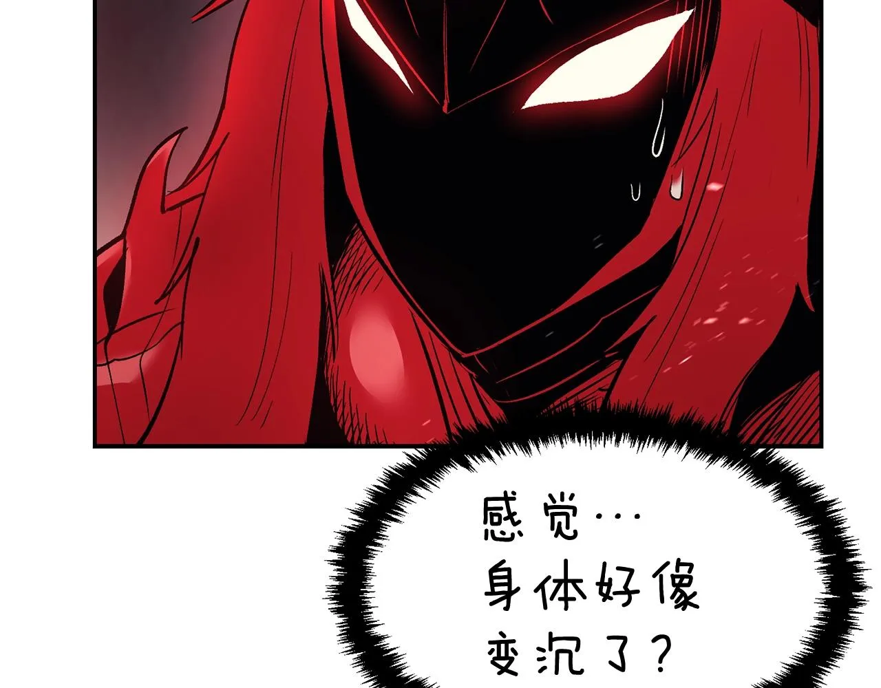 第14话 史诗武器 第47页