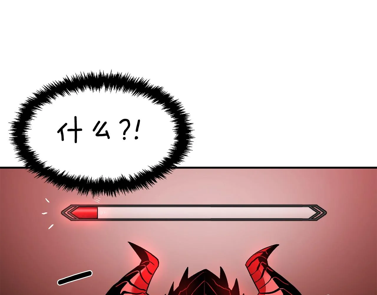 第14话 史诗武器 第49页