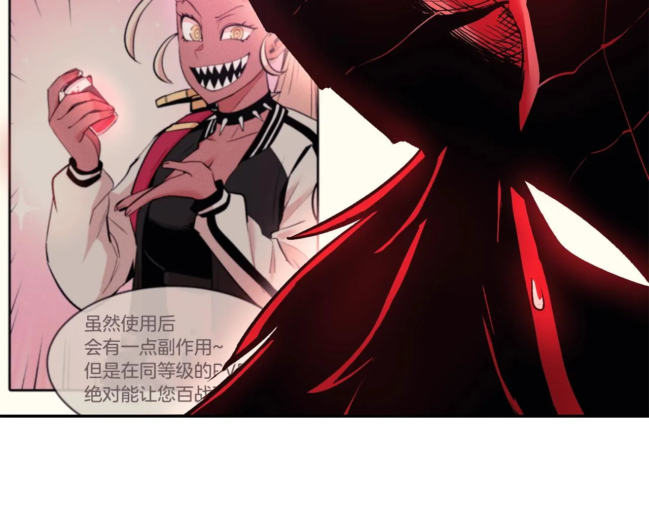 第14话 史诗武器 第52页