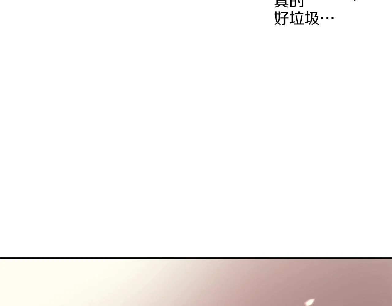 第14话 史诗武器 第96页